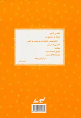 همراه سپیدی ج7